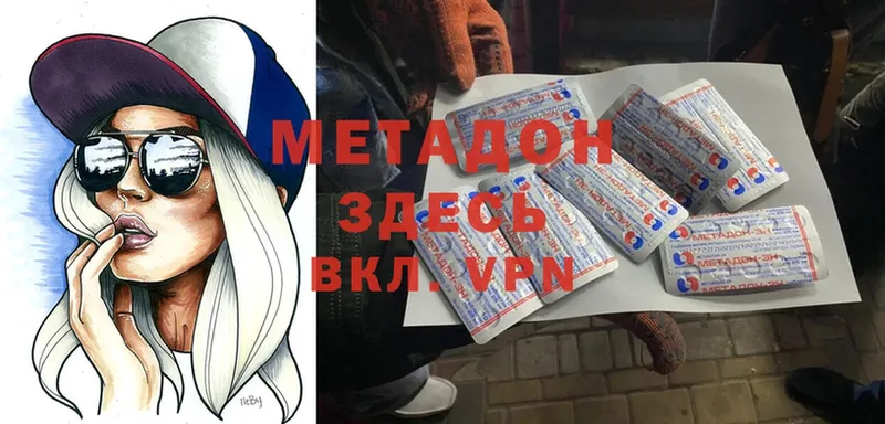 Метадон мёд  Судак 